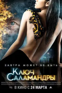 Рутгер Хауэр, Майкл Мэдсен, Федор Емельяненко,