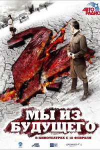 Игорь Петренко, Владимир Яглыч, Алексей Барабаш,