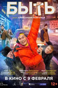 Олег Гаас, Дмитрий Власкин, Маргарита Аброськина,