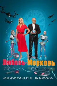 Гоша Куценко, Кристина Орбакайте, Денис