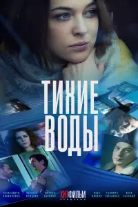 Александра Никифорова, Алексей Демидов, Глафира