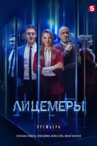 Александра Орехова, Назар Денисов, Андрей Шимко,