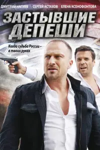 Дмитрий Нагиев, Елена Ксенофонтова, Константин