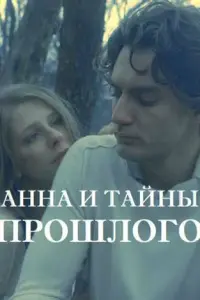 Елизавета Арзамасова, Станислав Беляев, Нелли