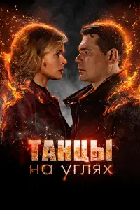 Дарья Румянцева, Александр Пашков, Алиса Варова,