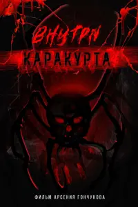 Регина Целик, Владимир Любовский, Юрий Ваганов,