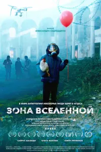 Сайрус Шахиди, Ольга Макеева, Семен Литвинов