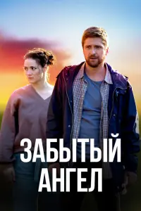 Вероника Пляшкевич, Дмитрий Пчела, Дмитрий