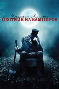Бенджамин Уокер, Доминик Купер, Энтони Маки, Мэри
