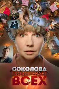 Ирина Рахманова, Алексей Матошин, Екатерина