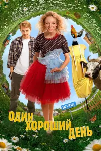 Анастасия Талызина, Роман Евдокимов, Ирина
