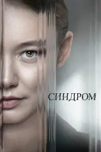 Оксана Акиньшина, Кирилл Кяро, Алина Алексеева,