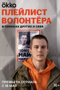 Иван Янковский, Шамиль Хаматов, Евгения Громова,