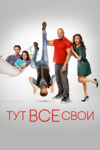 Татьяна Орлова, Борис Щербаков, Денис Семенихин,