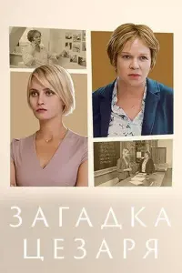 Алёна Коломина, Елена Валюшкина, Павел Савинков,