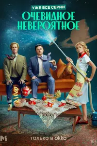 Артём Быстров, Максим Лагашкин, Светлана