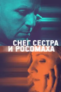 Фёдор Лавров, Екатерина Старателева, Кирилл