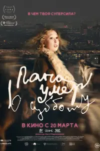 Лаура Турсунканова, Самал Еслямова, Шарифбек