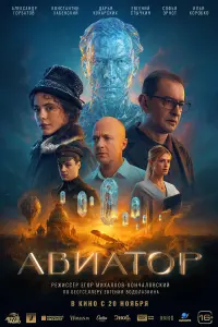 Александр Горбатов, Евгений Стычкин, Дарья