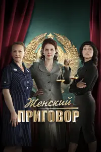 Дарья Ленда, Наталья Бурмистрова, Владимир