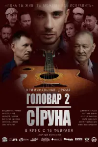 Владимир Банчиков, Дмитрий Тарбеев, Евгений