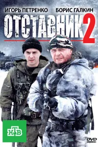Борис Галкин, Игорь Петренко, Валерий Доронин,