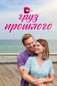 Валерия Бурдужа, Родион Галюченко, Ольга
