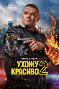 Владимир Яглыч, Мария Ахметзянова, Нодар