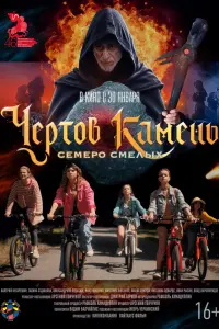 Валерий Кухарешин, Галина Стаханова, Александрина