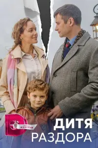 Виолетта Давыдовская, Владимир Колганов, Дмитрий