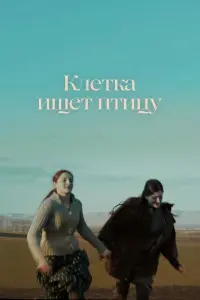 Хадижа Батаева, Мадина Аккиева, Фатима