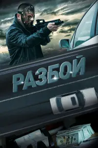 Атай Омурбеков, Адыл Болорбек уулу, Жылдызбек