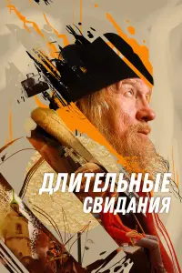 Олег Гаркуша, Василиса Перелыгина, Николай Козак,