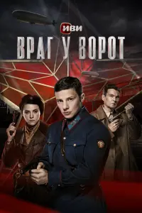 Александр Новин, Филипп Янковский, Мария