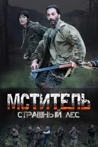 Арсен Петросян, Игорь Жижикин, Михаил Жерневский,