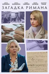 Алёна Коломина, Елена Валюшкина, Сергей