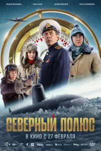 Андрей Мерзликин, Евгений Миронов, Ольга