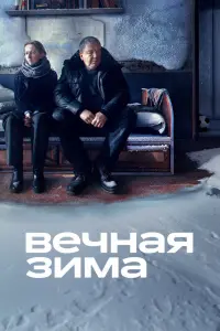 Александр Робак, Юлия Марченко, Сергей Грузинов,