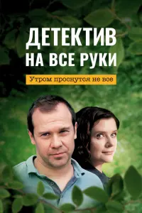 Алексей Морозов, Дарья Калмыкова, Евгения