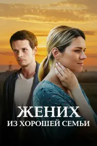 Елизавета Пащенко, Иван Архангельский, Сергей