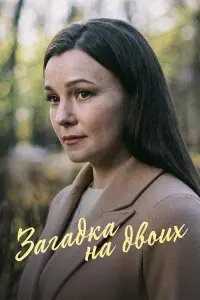 Екатерина Рябова, Сергей Перегудов, Наталья