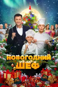 Павел Прилучный, Зоя Бербер, Владислав Миллер,