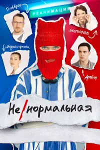 Варвара Володина, Виталий Андреев, Антон Рогачёв,