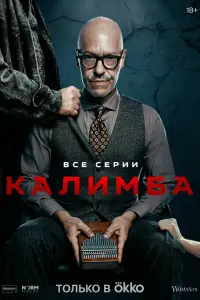 Фёдор Бондарчук, Алёна Михайлова, Сергей Гармаш,