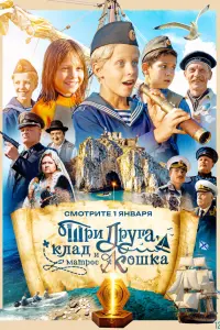 Алексей Шевченков, Феодор Кирсанов, Алексей