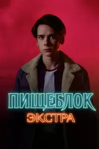 Пётр Натаров, Даниил Вершинин, Ангелина Стречина,