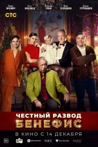 Александр Робак, Агата Дранга, Леонид Якубович,