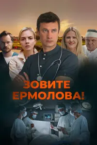 Владимир Колганов, Любовь Виролайнен, Анастасия
