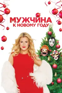 Кира Кауфман, Кристина Кузьмина, Илья Носков,