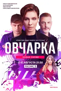 Елена Подкаминская, Антон Батырев, Иван Мулин,
